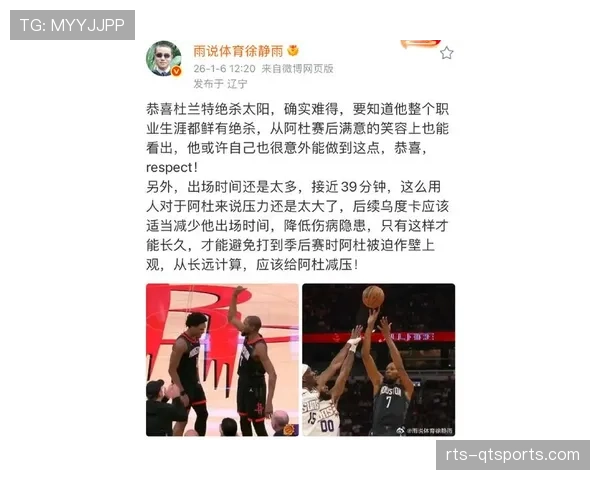 “分析:太阳末节频繁使用杜兰特打五号位的‘死亡五射’阵容得失评估”